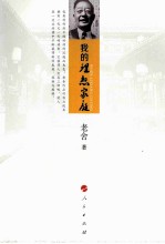 <em>我的</em><em>理想</em>家庭