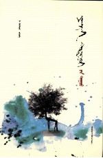 雅格林盆地之歌  蒙古文