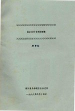 渠县民间要锣鼓探微