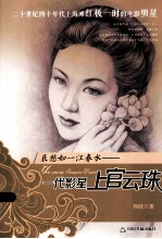 哀愁如一江春水  一代影星上官云珠