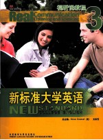 新标准<em>大学</em><em>英语</em>视听说<em>教程</em>  3 <em>英文</em>