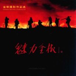 魅力全椒  <em>金明</em>摄影作品选