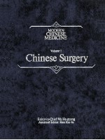 MODERN CHINE<em>S</em>E MEDICINE VOLUME1 CHINE<em>S</em>E <em>S</em>URGERY