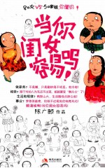当你闺女容易吗！