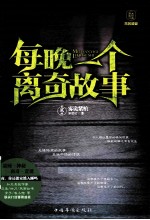 雾诡紫棺  经典新版