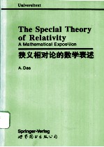 <em>THE</em> SPECIAL <em>THE</em>ORY <em>OF</em> RELATIVITY：A MA<em>THE</em>MATICAL EXPOSITION