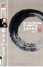 <em>On</em> the Wisdom of America