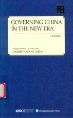 读懂中国  治理什么样的国家  <em>怎样</em>治理国家？  英文