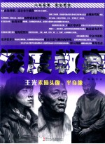 深度教案  <em>王光</em>素描头像、半身像