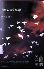 黑暗的<em>另</em>一半