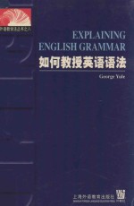 如何教授英语语法  英文本