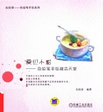 爱心小甜  色铅笔手绘甜品天<em>堂</em>