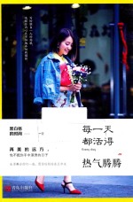 每一天都活得热气腾腾  生活舞台<em>的</em>灯一亮，愿你恰好站在正中央