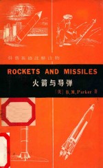 火箭与导弹 ROCKETS AND <em>M</em>ISSILES