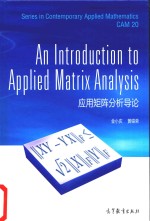 <em>应用</em>矩阵分析导论  英文版