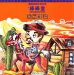 棒棒堂  绝色彩铅
