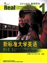 New Standard College English Real Communication:Listening and Speaking <em>1</em> Teacher′s Book
