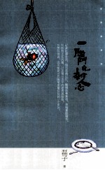 老男孩系列  一脑门儿杂念