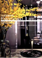 生活情感<em>体现</em>  软装元素<em>与</em>配色风格表达