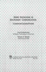 GE<em>N</em>RE K<em>N</em>OWLEDGE I<em>N</em> DISCIPLI<em>N</em>ARY COMMU<em>N</em>ICATIO<em>N</em>:COG<em>N</em>ITIO<em>N</em>/CULTURE/POWER