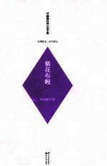 毕<em>淑敏</em>经典小说全集  紫花布幔