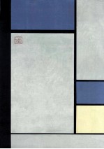 走进王羲之  <em>梁小</em>钧演绎王羲之作品集