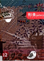 形录  全球最佳图形<em>设计</em>  vol.12