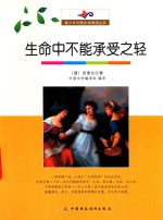 感悟一生的故事  爱情故事