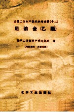 尼泊金  乙酯
