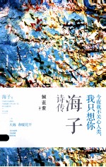 今夜<em>我不</em>关心人类，我只想你