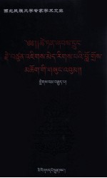 <em>才旦</em>夏茸全集  8