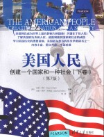 <em>美</em>国人民  创建一个国家和一种社会  第7版  下