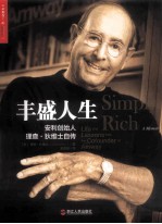 丰盛人生安利创始人理查·<em>狄维</em>士自传
