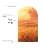 厚土人文  20世纪中国油画名家  钟涵