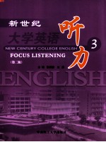 新世纪<em>大学</em><em>英语</em>听力  3  <em>英文</em>