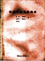 实用专家<em>系统</em><em>指南</em>