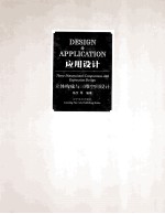 应用<em>设计</em>  立体<em>构成</em>与三维空间<em>设计</em>