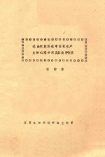 达斡尔族民歌中变化音产生的心理分析及其美学价值