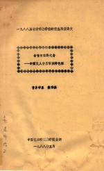 含蓄与弦外之音  中国文人音乐审美特色探