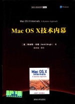<em>Mac</em> <em>OS</em> <em>X</em>技术内幕
