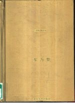 <em>世界</em>散文经典  东方卷  <em>下</em>