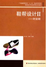 鞋帮设计  时装鞋