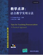 教学技巧：语音教学<em>实用</em>方法：英文