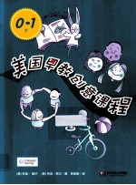 <em>美</em>国早教创意课程  0-1岁