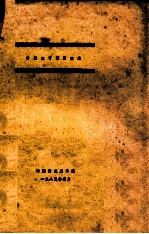 针织电子<em><em>应用</em><em>技术</em></em>