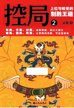 控局  2