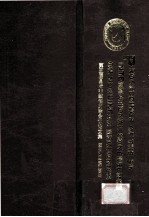 第五届国际非线性力学会议论文集  英文