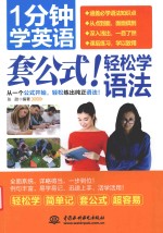 套公式  轻松学语法