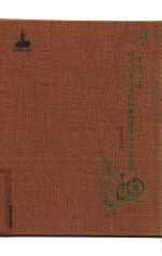 明代以来汉族民间服饰变革与社会变迁  1368-1949年