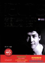 考官推荐IELTS32篇必备范文  英文
